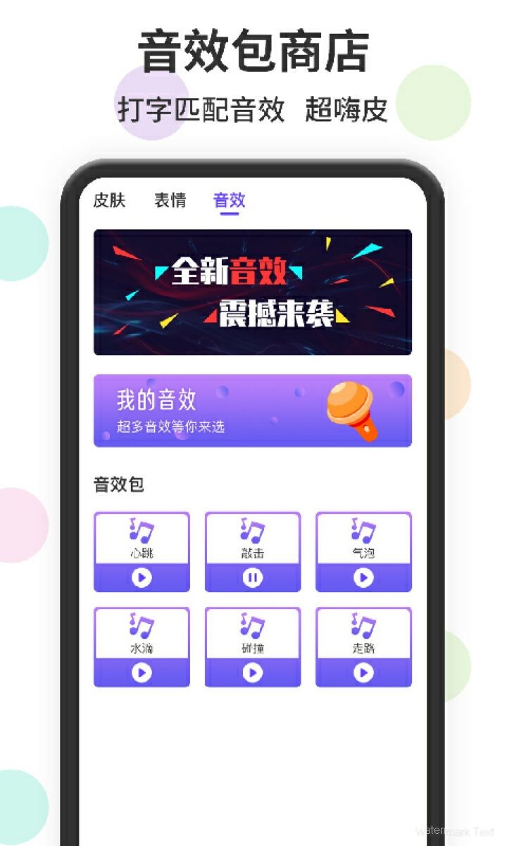 表情包输入法app下载