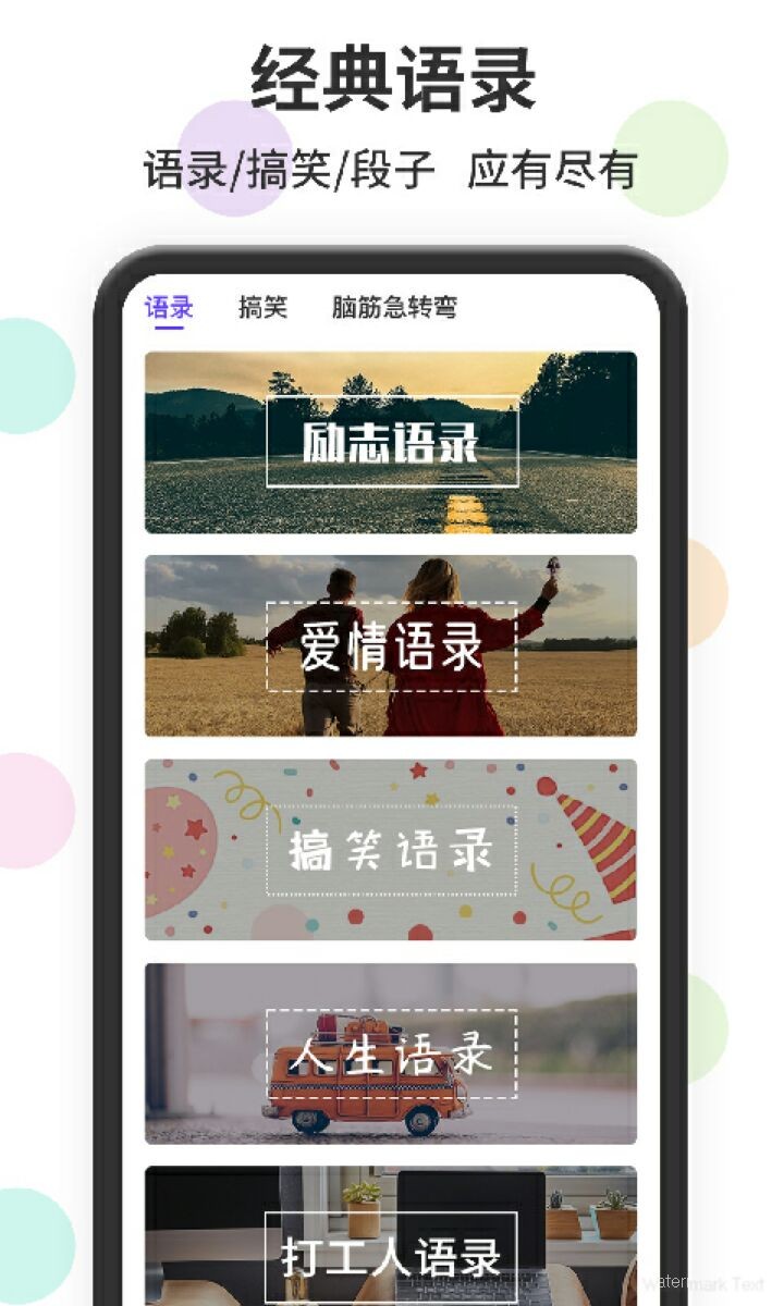 表情包输入法