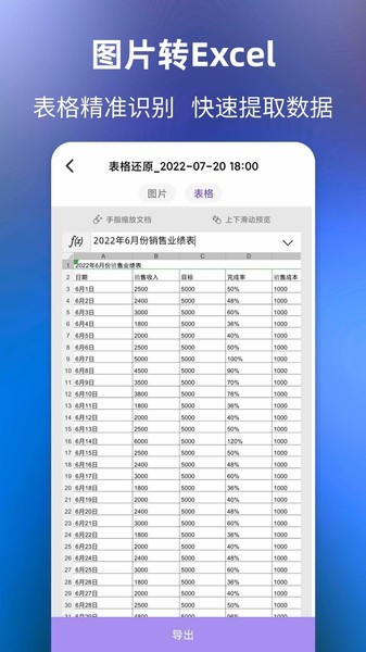 文字提取大师安卓版下载安装