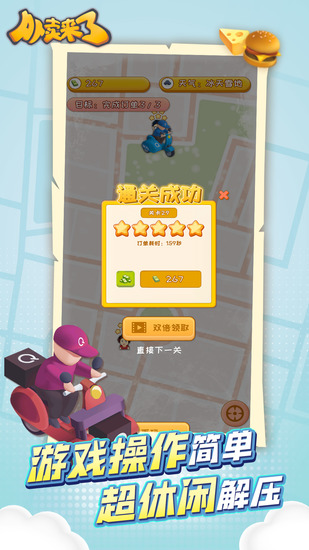 外卖来了安卓版下载最新app
