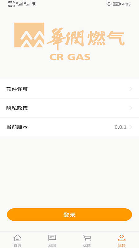百尊智家居app下载安装