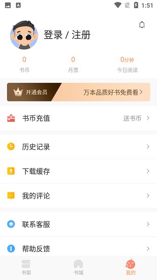 土豆看书app下载