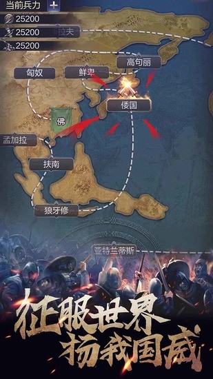 华夏英雄传无数妃子安卓版最新版下载