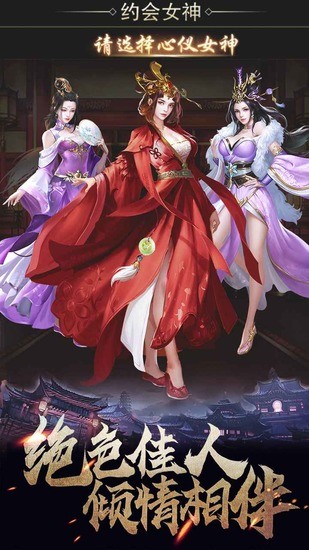 华夏英雄传无数妃子安卓版最新版下载