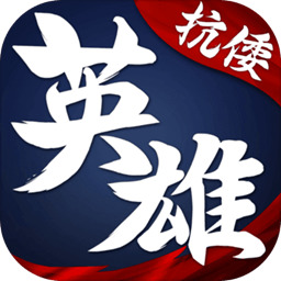 华夏英雄传无数妃子安卓版最新版下载