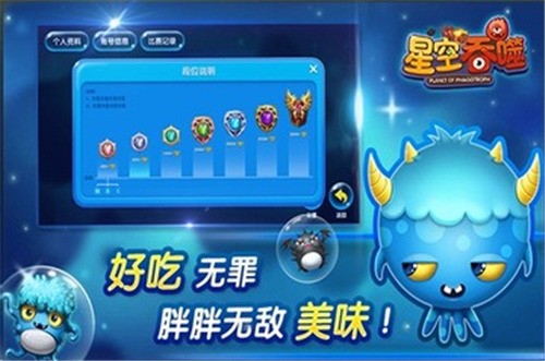星空吞噬免费版最新下载免费版