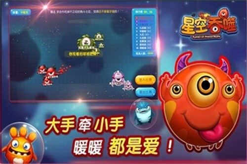 星空吞噬免费版最新下载免费版