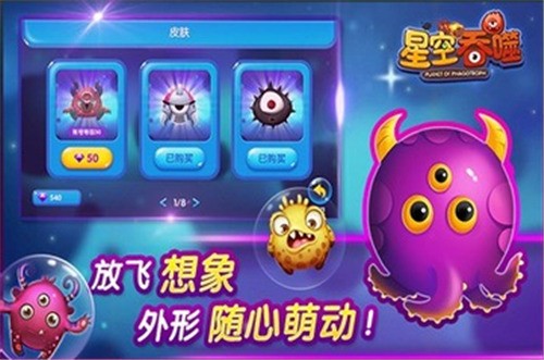 星空吞噬免费版最新下载免费版