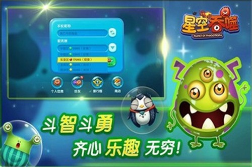 星空吞噬免费版最新下载免费版