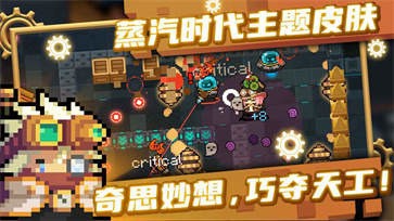 元气骑士最新版3.3.1最新版下载