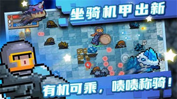 元气骑士最新版3.3.1最新版下载