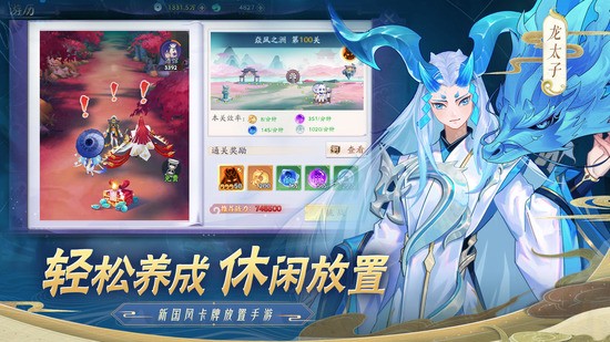 天境传说官方版2023下载安卓版