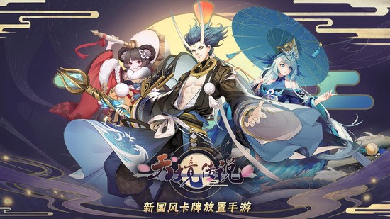 天境传说官方版2023下载安卓版