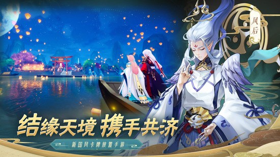 天境传说官方版2023下载安卓版