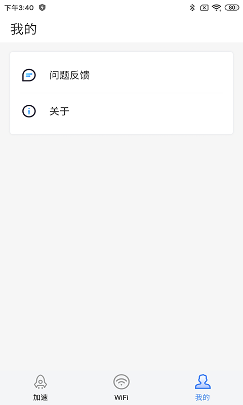 深度广告清理安卓2023最新版