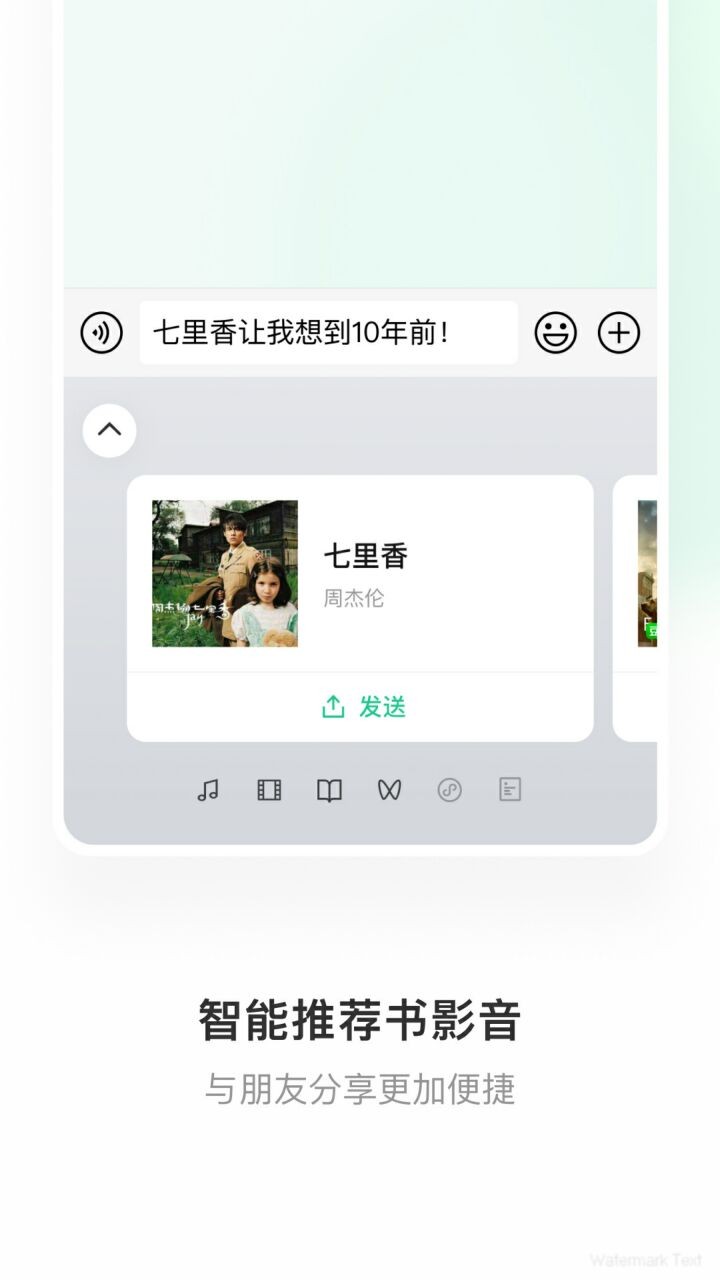 微信输入法app官方版下载
