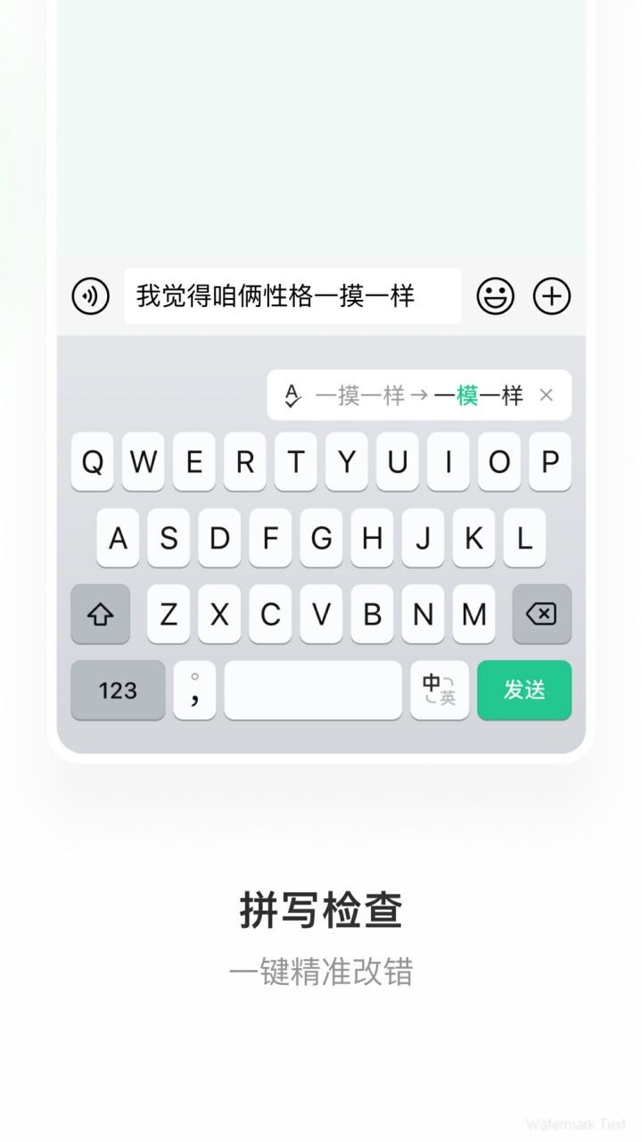 微信输入法app官方版下载