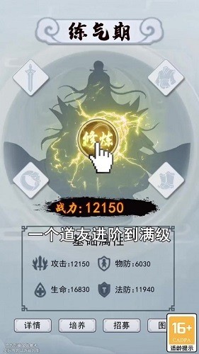 何方道友在此渡劫游戏2023下载安卓版