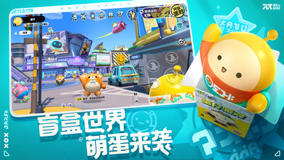 蛋仔派对ios