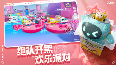 蛋仔派对手游下载ios版
