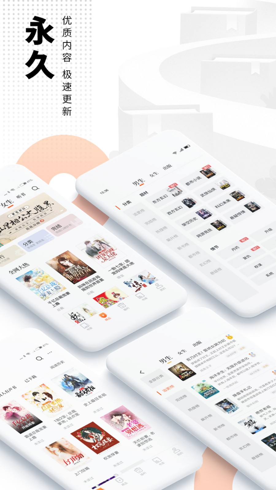 免费嗨追书app下载