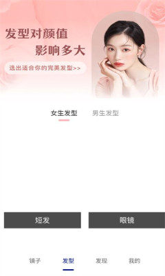 美妆高清镜子最新2023下载