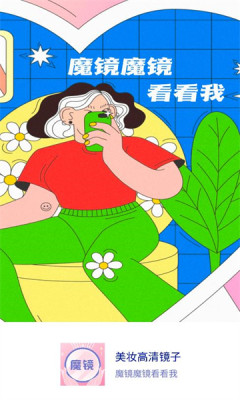 美妆高清镜子最新2023下载