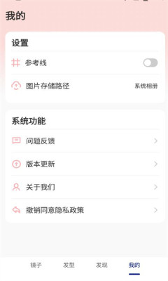 美妆高清镜子最新2023下载