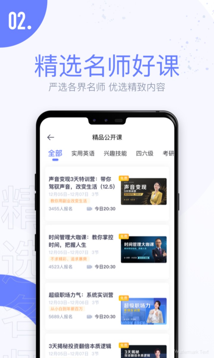 趣课多app下载
