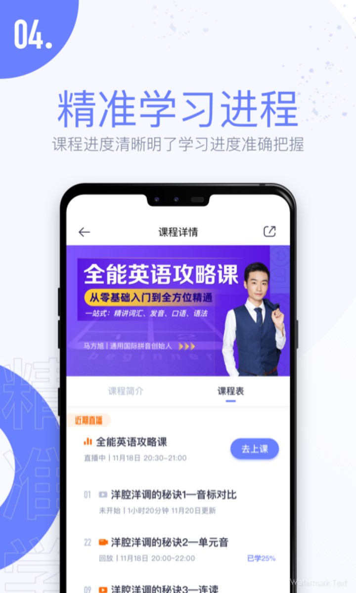 趣课多app下载