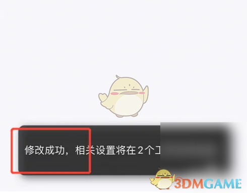 《阳光惠生活》关闭营销信息方法
