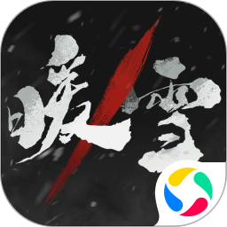 暖雪手游最新版免费下载