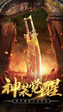 剑来迷失传奇高爆版2023版