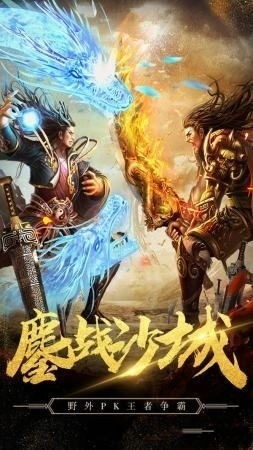 剑来迷失传奇高爆版2023版