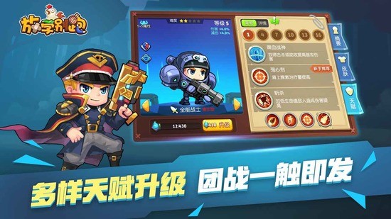 放学别跑无限钻石版下载安装2023版