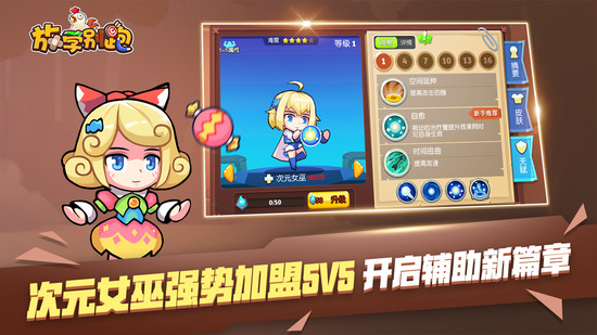 放学别跑无限钻石版下载安装2023版