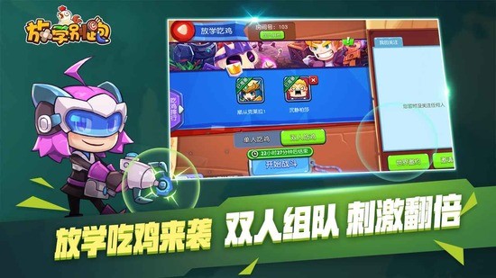 放学别跑无限钻石版下载安装2023版