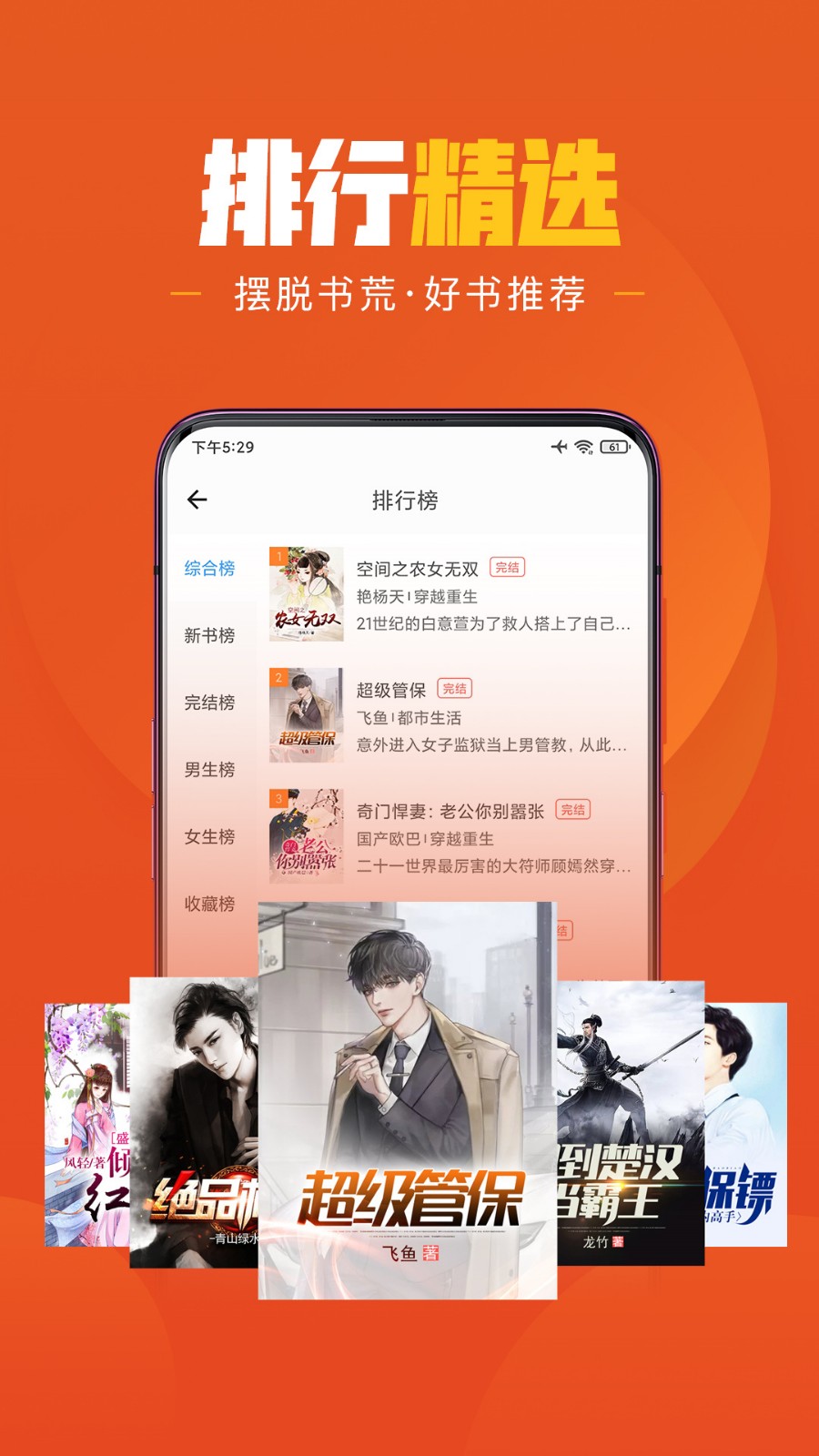 乐读小说app官方下载