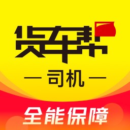 货车帮app下载