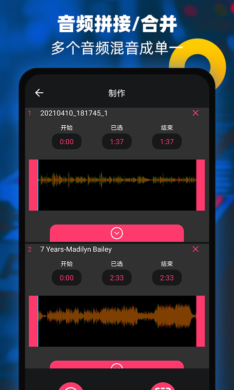 音频提取器app下载安装