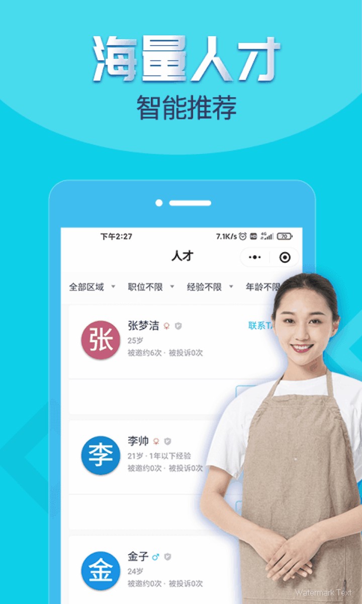 兼客招聘app下载