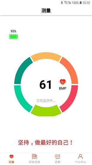恩普生健康app下载