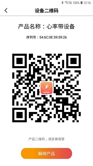 恩普生健康app下载