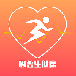 恩普生健康下载安装安卓版