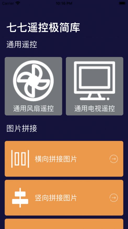 智能遥控控制最新2023下载