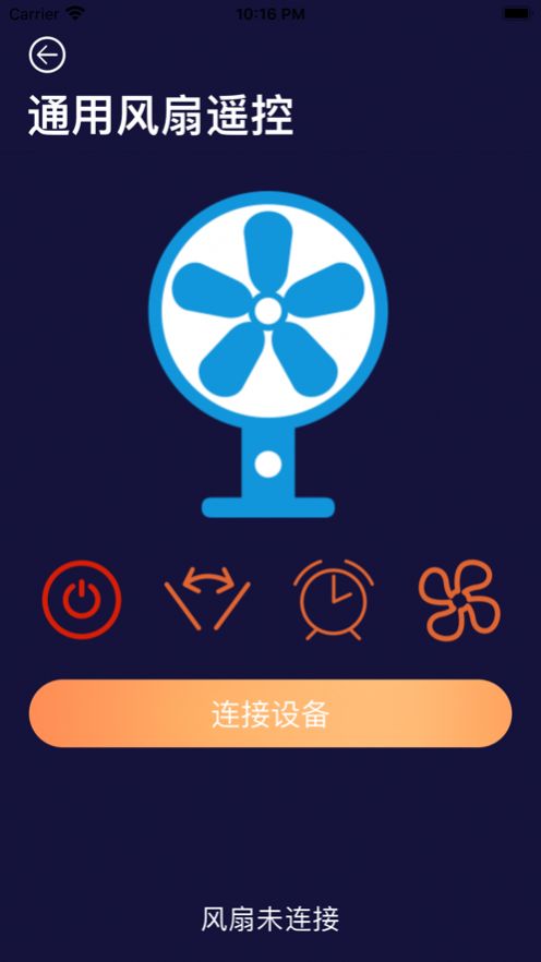 智能遥控控制最新2023下载