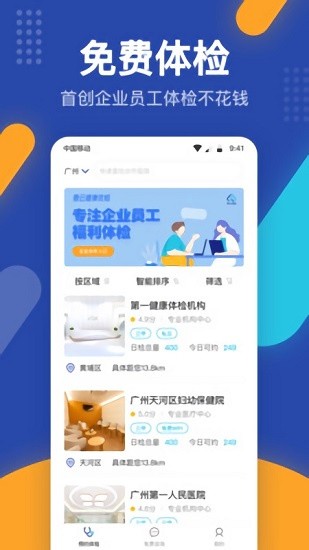 壹云健康安卓版下载