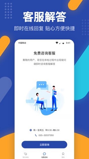 壹云健康安卓版下载