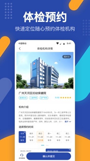 壹云健康安卓版下载