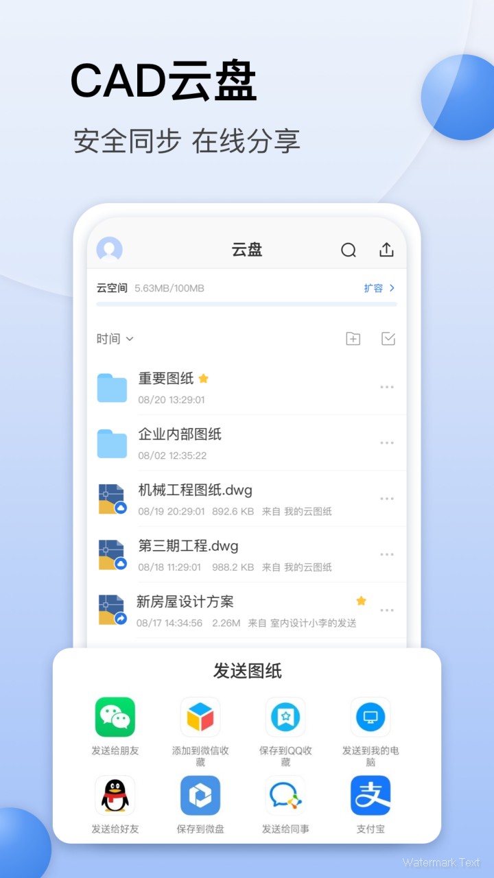 cad迷你看图